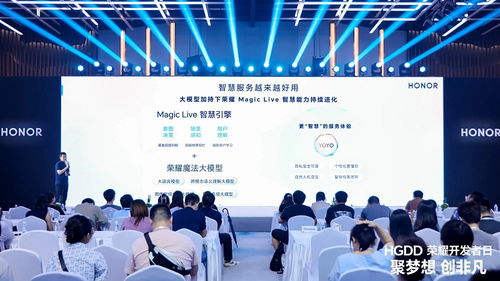 共繪繁榮生態(tài)新藍(lán)圖 榮耀開發(fā)者日北京站落幕，聚焦教育科技技術(shù)服務(wù)新未來(lái)